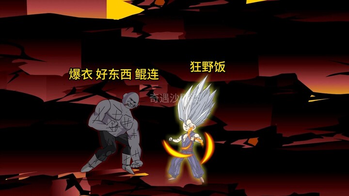 穿越到龙珠世界成为贝吉塔第两百二十八集