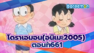 โดราเอมอน(อนิเมะ2005)
ตอนที่661 พาร์ท3 คำบรรยายภาษาจีน&ภาษาญี่ปุ่น