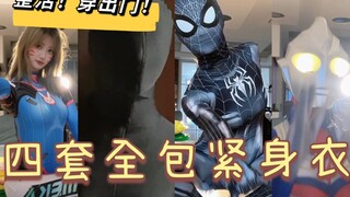 Chơi lớn! Thử bốn bộ đồ bó sát & nửa đêm mặc đi công viên? Ultraman | Người Nhện Đen | D.VA | Người 