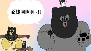 [禽兽朋友们] 岁拜强盗