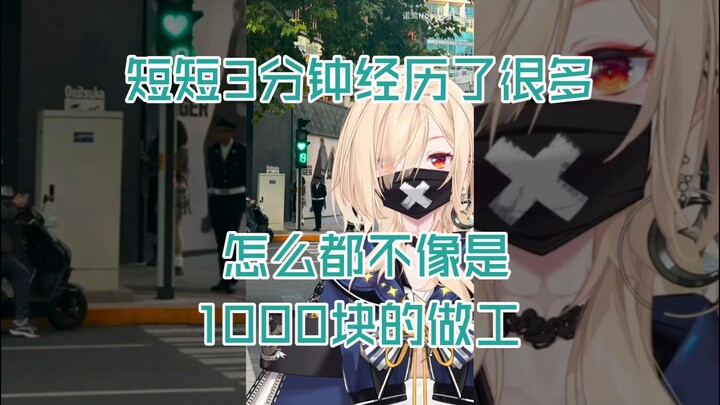 【Nox】Khi thử quần áo, nhìn vào mác thấy giá 1000 tệ, nhưng cuối cùng lại được giảm còn 10%
