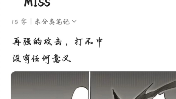 “Serangan sekuat apa pun tak ada artinya kalau tak bisa mengenai sasaran.”