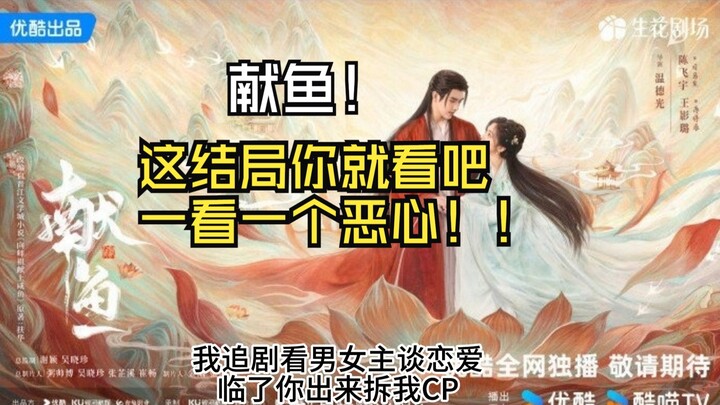 The ultimate, cringeworthy ending of a botched xianxia time-travel saga!