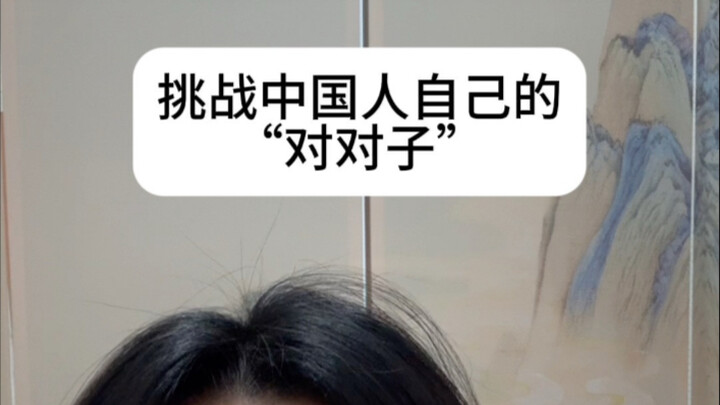 Có buồn cười không? Tôi chỉ thấy một người Trung Quốc tuyệt vọng.