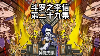 第29集 雪夜大帝驾崩 千仞雪变回原来样子