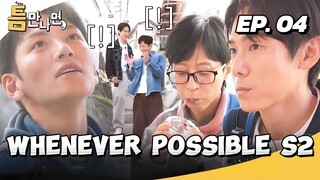 🇰🇷EP. 4 WHENEVER POSSIBLE S2 (2024) HD | ENG SUB | VARIETY SHOW