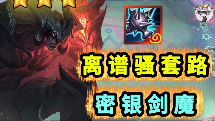 So that’s how it is... Mystic Silver + Sword Demon completely ignores debuffs [Outrageous Trick Play