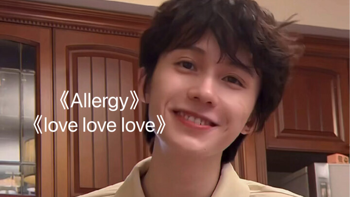 我超爱我自己【Allergy】【love love love】
