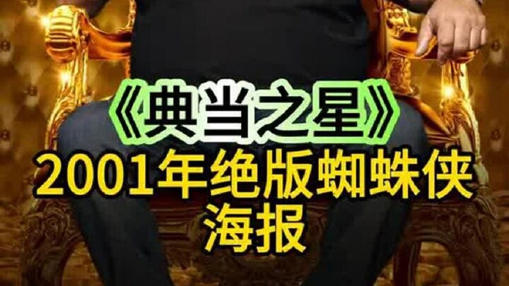 Berapa harga sebuah poster edisi terbatas film Spider-Man pertama tahun 2001 di toko gadai?