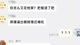 外卖见证生物多样性