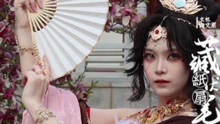 【كوسبلاي سانغوكو شا】 موه تياو تشان. رقصة تأسر القلوب