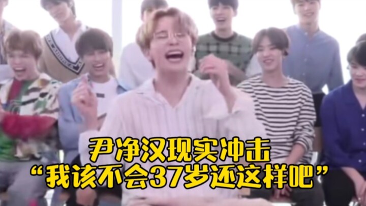 Yin Jinghan’s Reality Shock: Am I really still like this at 37?! What’s going on? He’s a total straw