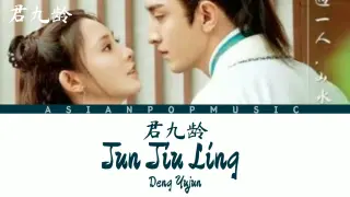 Jun Jiu Ling(君九龄)– Deng YuJun| Jun Jiu Ling OST