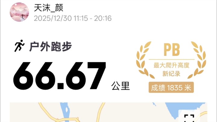 นักศึกษามหาลัยสุดเพี้ยนวิ่ง 130 กม. กลับบ้านในวันขึ้นปีใหม่ (1)