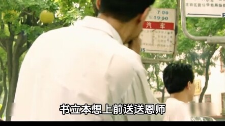 3 ตอน | ม้าดีมีอยู่ทั่วไป แต่ผู้มองเห็นคุณค่าหาได้ยากยิ่ง เด็กยากจนไม่มีเงินเรียน ครูจึงส่งเสริมให้เ