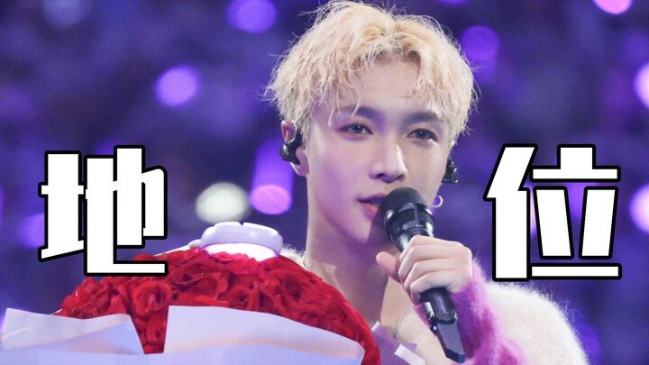 Đêm tại Sân vận động Tổ Chim Bắc Kinh, thực lực, mối quan hệ và địa vị trong giới giải trí của Trươn