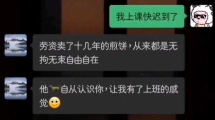 Khiến tôi có cảm giác đang đi làm