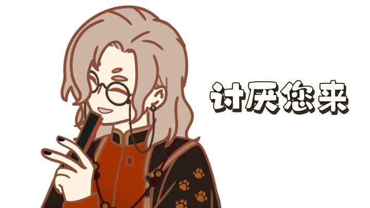 [The Legend of Hei] I really hate you coming~