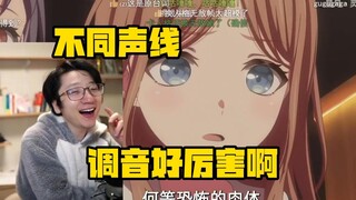 【泛式】爆笑看从素世视角看Ave Mujica！作者这么有活素世调音调得好厉害！