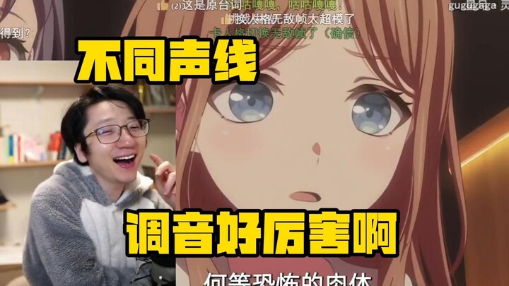 【泛式】爆笑看从素世视角看Ave Mujica！作者这么有活素世调音调得好厉害！
