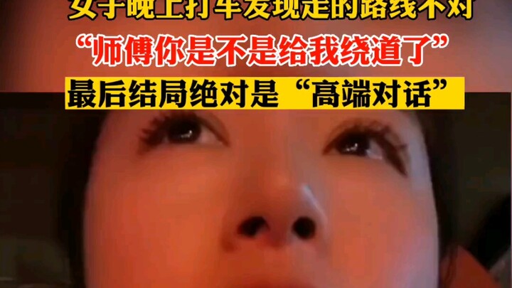 Master, did you just lead me on a wild goose chase? After watching the ending, I’m…