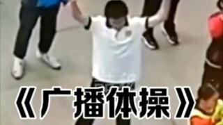 ยิมนาสติกวิทยุ
