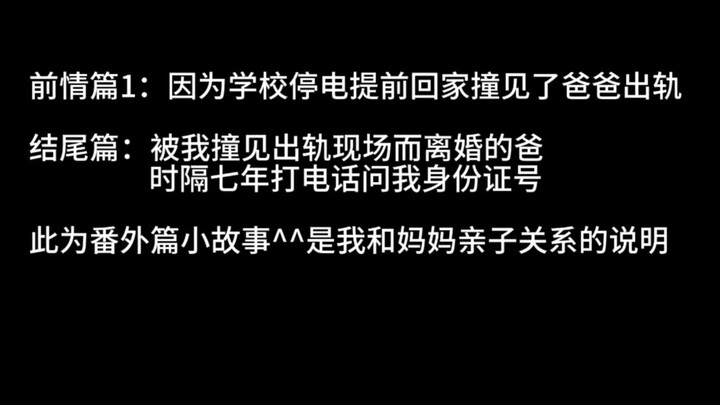 【มีมแมว】คุณแม่ที่จะหย่ากับพ่อเลี้ยงเพราะไม่ได้นั่งดูทีวีในห้องนั่งเล่น