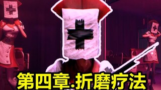 ไนต์คลับแห่งนี้ทำออกมาเหมือนโรงพยาบาลเลยนะ! — ไลฟ์สดบทที่สี่ของความหลอกลวงแห่งความมืด #1