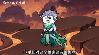 第一百零一集：萧宸为萧战炼剑