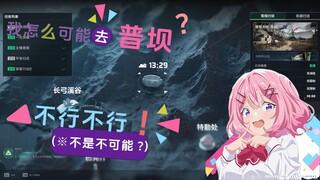 How can I possibly go to Puba? No, no, no (※Not impossible)