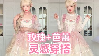 【North and South】Roses meets ballet? Inspiring outfit ideas!