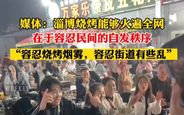 Bữa tiệc nướng Truy Bác gây sốt khắp mạng xã hội là nhờ sự khoan dung đối với trật tự tự phát của ng