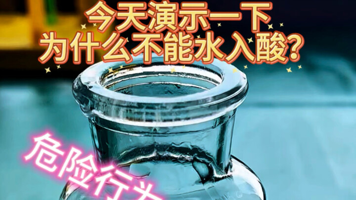 Wajib Ujian Kelas 9! Apa Jadi Kalau Air Dituangkan ke Asam Sulfat Pekat? Akibatnya Mengerikan⚠️