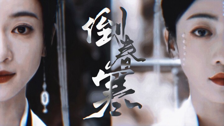 “Xue Fangfei,” a withered branch beneath the snow, cannot sing the song of spring. Whether in heaven