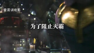 Thanos belum pernah mengeluarkan darah sebelum bertemu Iron Man #TeoriMarvel #Thanos #Avengers3 #Mar