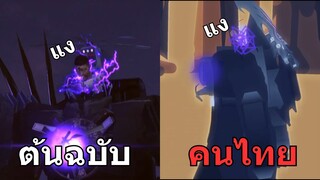 เมื่อคนไทยทำ Skibidi Toilet ep 68 แบบ 2D @Immaster2553