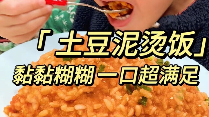 Kentang tumbuk lengket dan lembut yang dibalut nasi—coba satu suap, aromanya bikin kamu mabuk kepaya