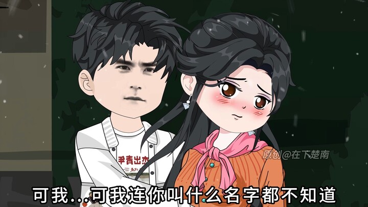 再睁眼，绝美女知青赖我怀里哭唧唧！