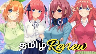 Quintessential Quintuplets Tamil Anime review/Anime_Uzhagam/Tamil anime channel