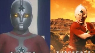 Ultraman Jonias real leather suit appearance comparison