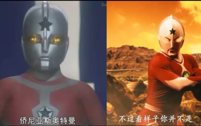 Ultraman Jonias real leather suit appearance comparison