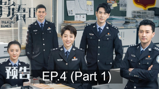 ดูซีรี่ย์😘 Talking Bones 2 (2022) EP 4_1