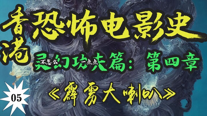 “Ca thần” Trương Học Hữu lại có phim điện ảnh đầu tay là một bộ phim kinh dị?! Vương Tổ Hiền, Hồng K