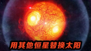 What would the scene on Earth look like if other stars replaced the Sun's position?