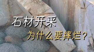 Why smash the marble?