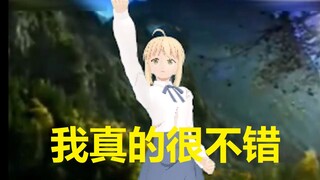 【分辨率还原】saber:"Master,每天一遍，防止抑郁。走出阴霾，走出自卑..."