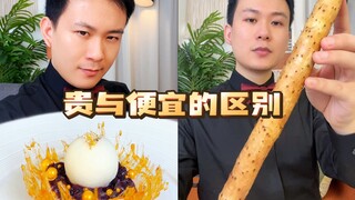 How can a yam that costs 3 yuan be sold for 888 yuan?