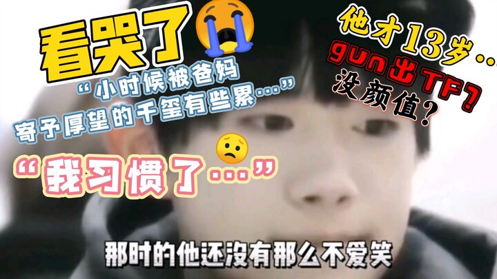 [Early Yi Yangqianxi] Even non-fans cried... It's really not easy~