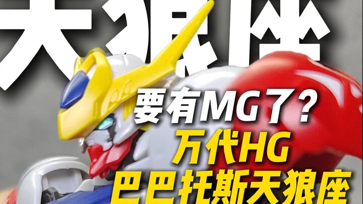 Is there going to be a MG? HG Barbatos Sirius Bandai Review!