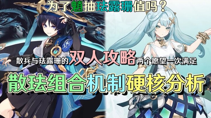 Pháp Lộ San có đáng để người chơi bình dân “cày cuốc” mạnh không? Đánh giá trước mắt về Lưu Lãng Giả